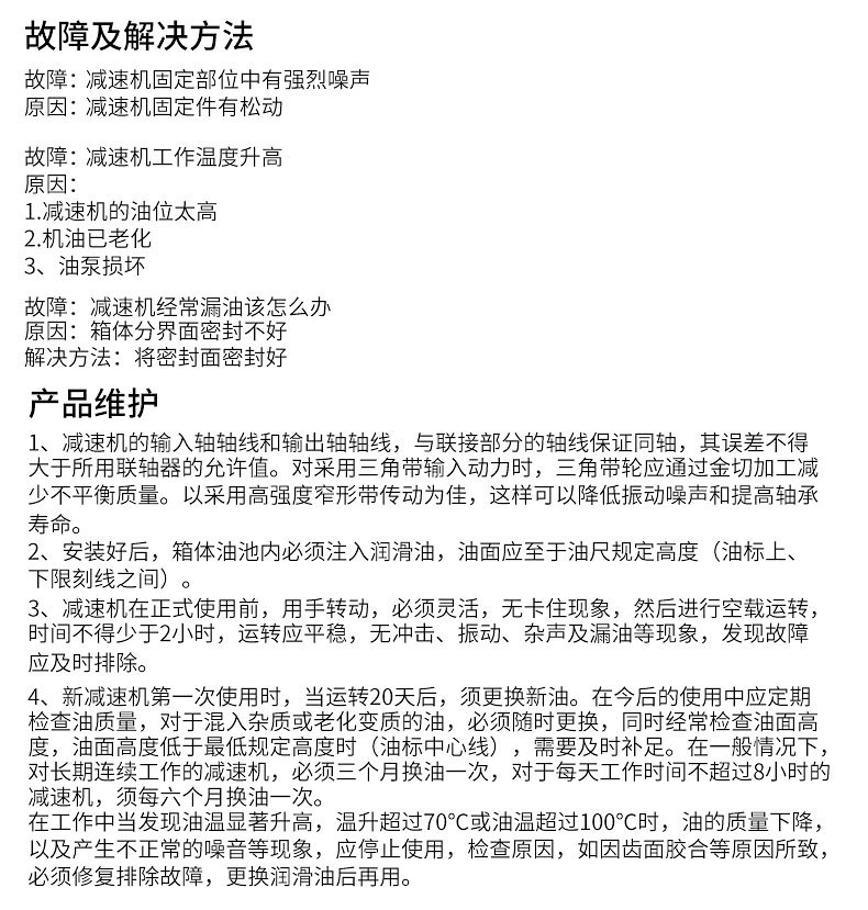 圓柱齒輪減速機