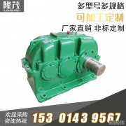 硬齒面齒輪減速機(jī)的參數(shù)范圍及結(jié)構(gòu)