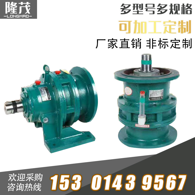 單級臥式擺線針輪減速機