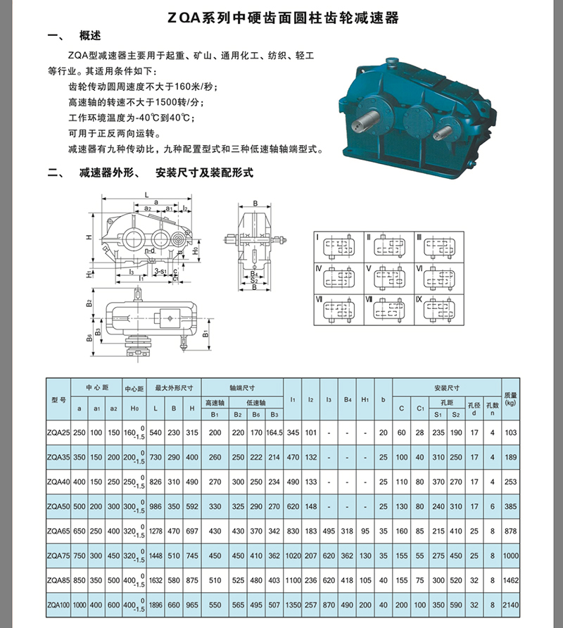 ZQA650-20.49-1帶逆止器