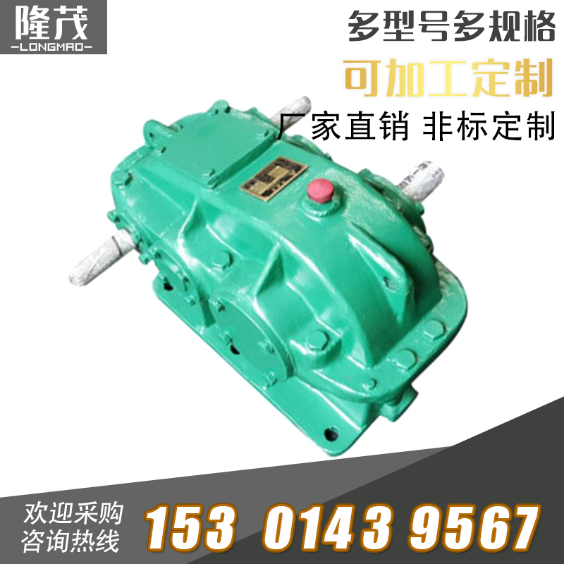 ZLH系列圓弧齒輪減速機 臥式齒輪減速機
