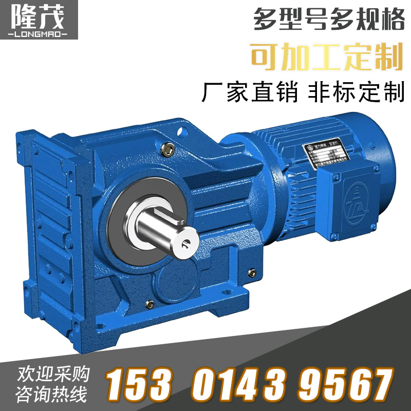 S系列減速電機