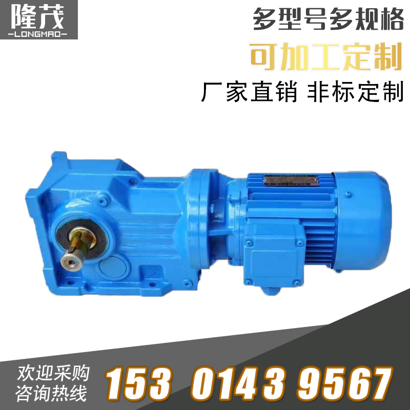 K系列減速電機