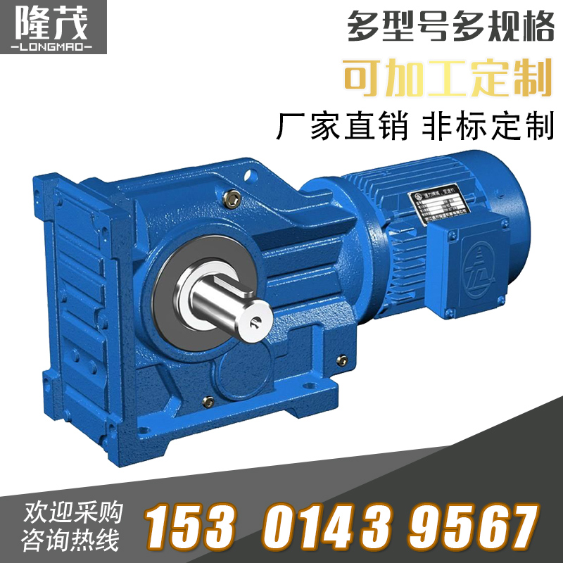 K系列減速電機